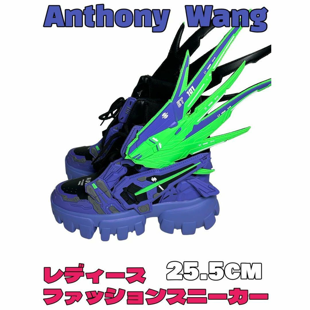 Anthony Wang レディース ファッションスニーカー 25.5cm