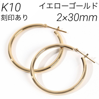 新品 K10 フープピアス 2㎜×30㎜ 10金 日本製 刻印入り ペアの通販 by