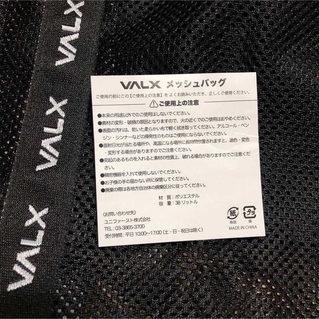 VALX バルクス　オリジナルメッシュバッグ コスメ/美容のダイエット(エクササイズ用品)の商品写真