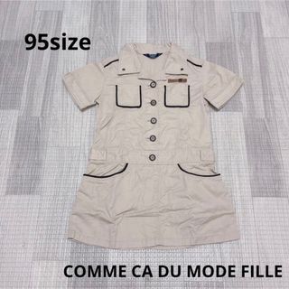 コムサデモード(COMME CA DU MODE)の1086 キッズ服 / COMME CA DU MODE / ワンピース95(ワンピース)