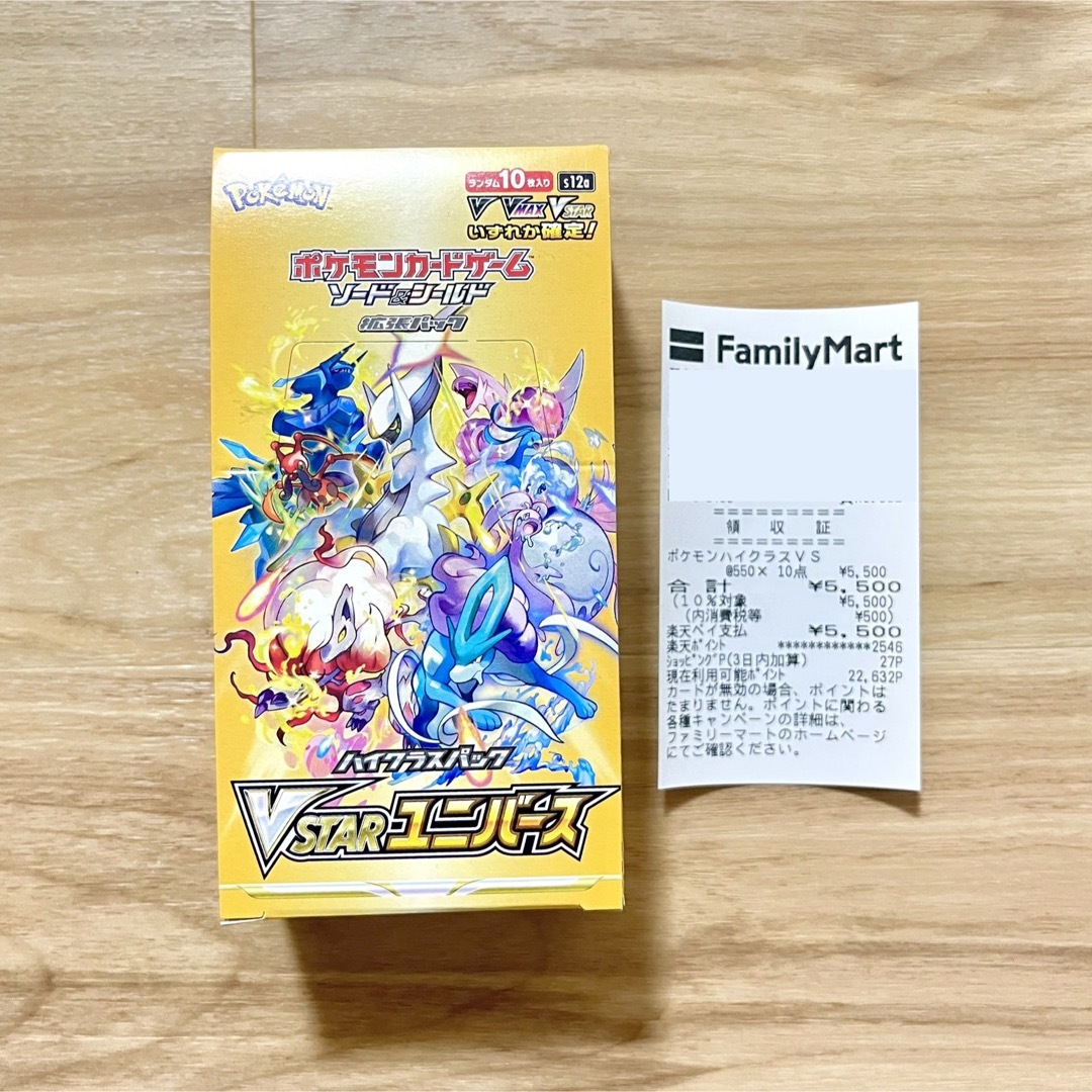 ポケモンカード VSTARユニバース vユニ 1BOX10パック BOXごと発送