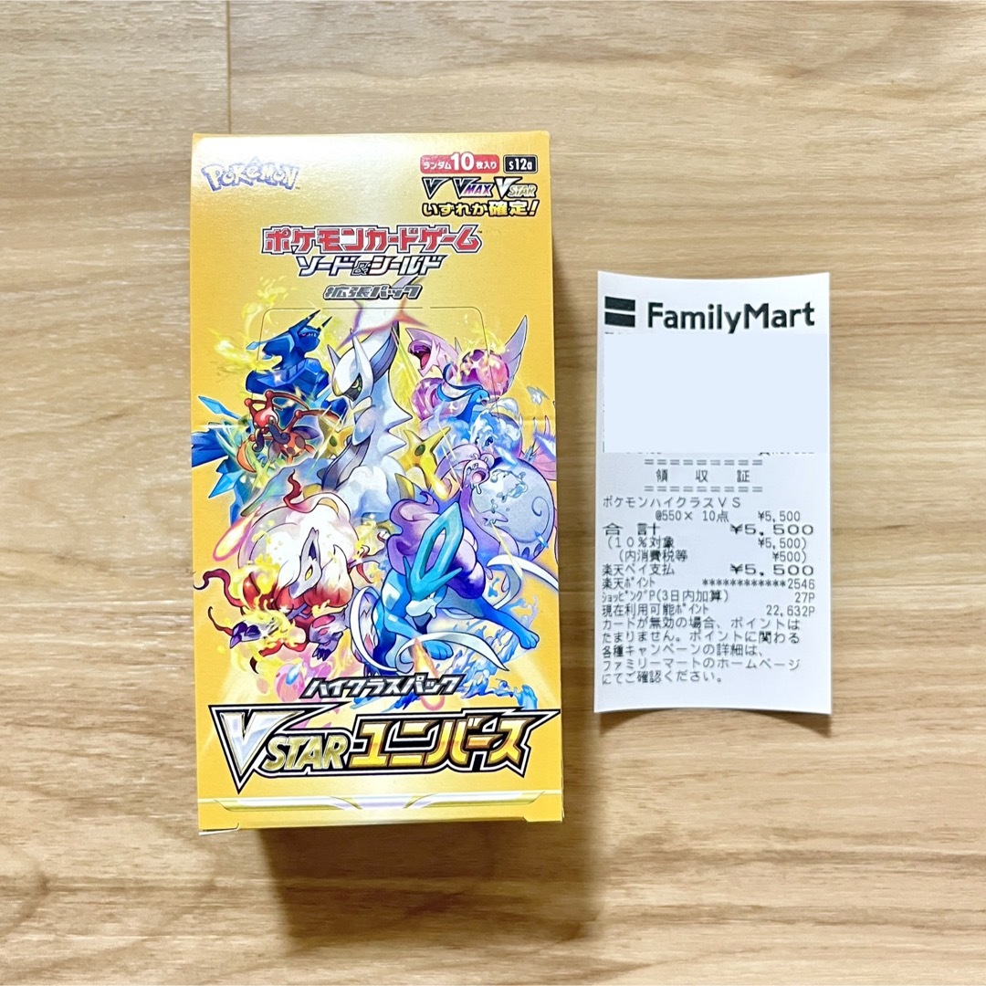 ポケモンカード　VSTARユニバース　Vユニ　BOX ポケカ　パックのみ発送白熱のアルカナ