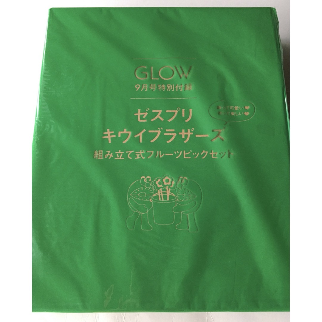 宝島社(タカラジマシャ)の【GLOW 23年9月号付録】ゼスプリ キウイブラザーズ フルーツピックセット エンタメ/ホビーのおもちゃ/ぬいぐるみ(キャラクターグッズ)の商品写真