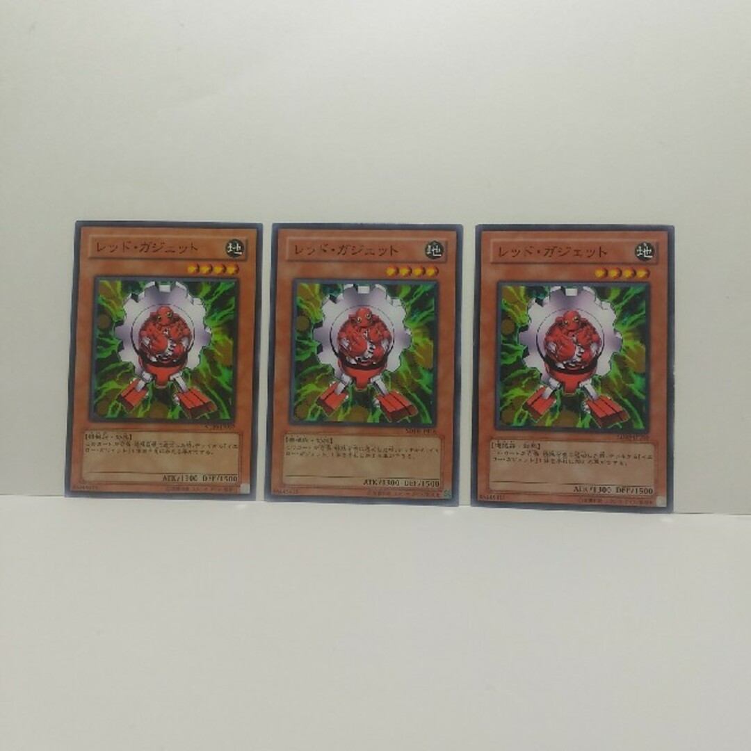 レッドガジェット 3枚セット 遊戯王 無言可 レア ノーマル エンタメ/ホビーのトレーディングカード(その他)の商品写真