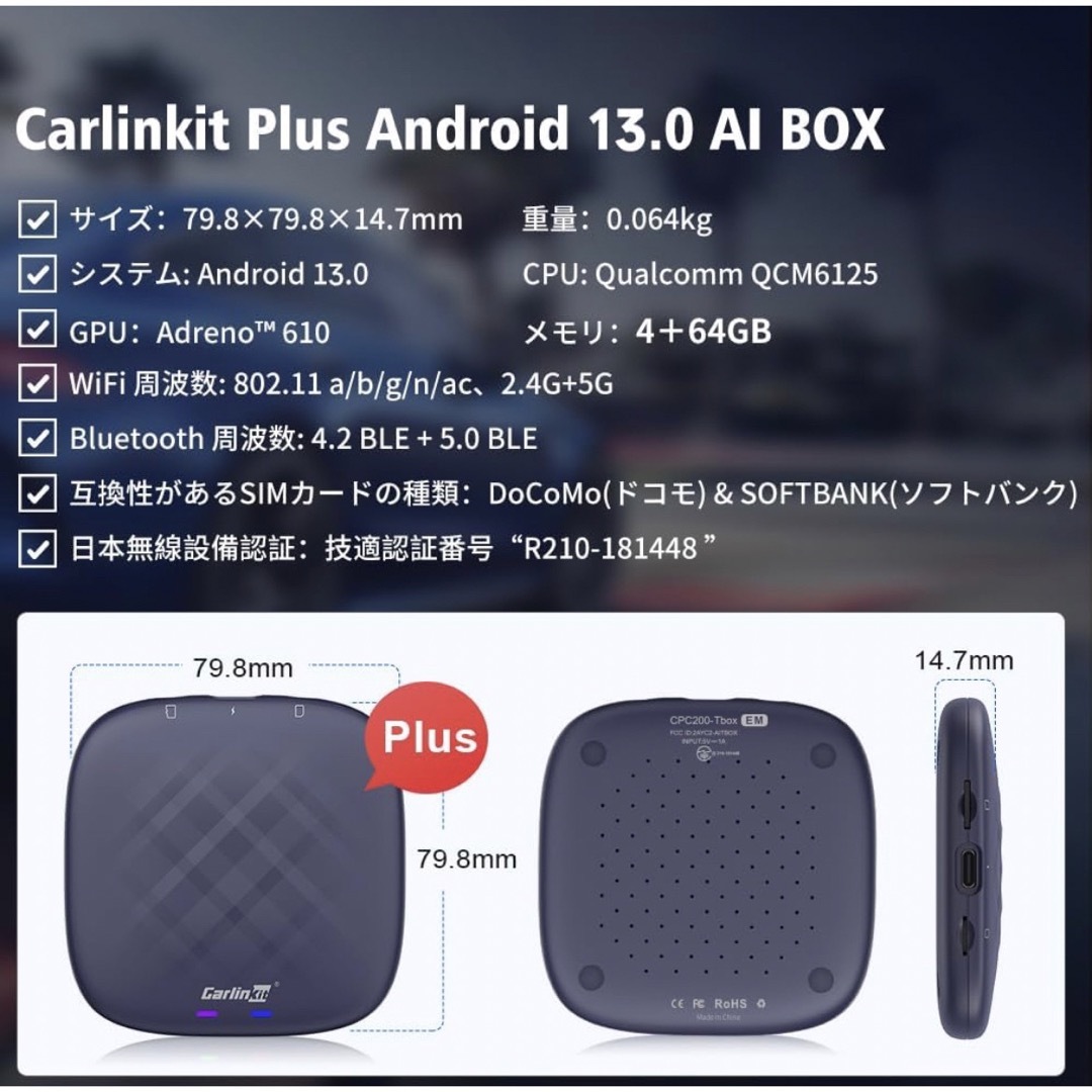 CarlinKit TBox Plus Android13.0