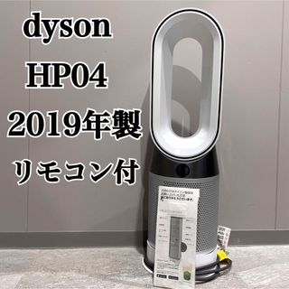 ダイソン 空気清浄器の通販 1,000点以上 | Dysonのスマホ/家電/カメラ