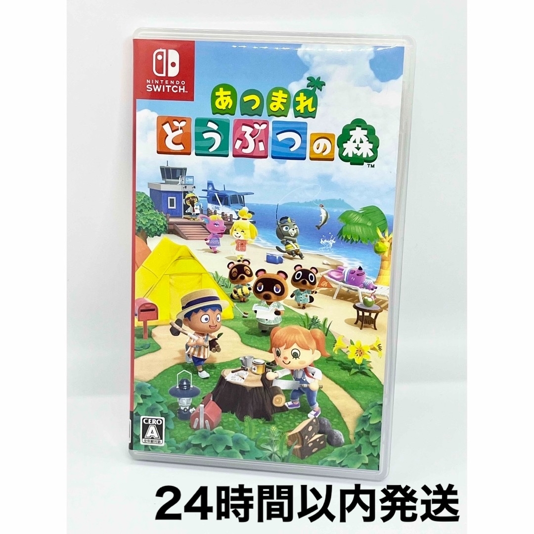 あつまれどうぶつの森　任天堂　switch ソフト