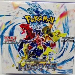 ポケモンカード レイジングサーフ box シュリンクあり