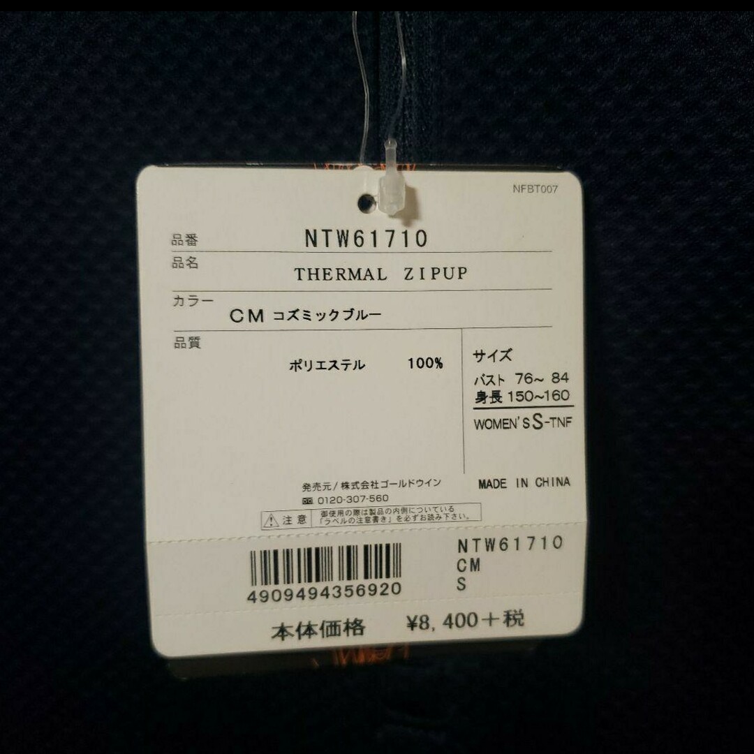 THE NORTH FACE(ザノースフェイス)のノースフェイス　　NTW61710　濃紺　Sサイズ レディースのトップス(その他)の商品写真