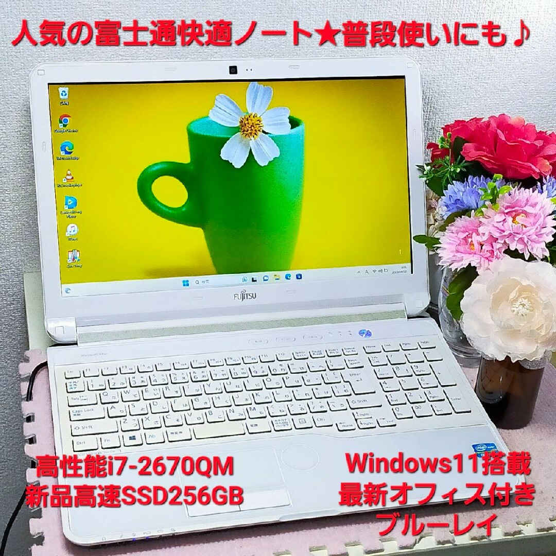 ★人気モデル♪サクサク快適PC★普段使いにも★爆速i7&新品SSD搭載★オフィス