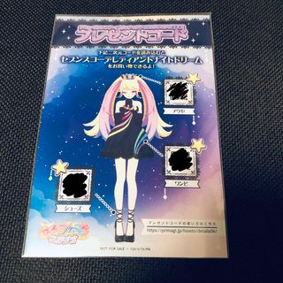 プリマジ　セブンスコーデレディアントナイトドリーム(その他)
