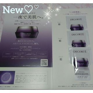 COSME DECORTE - New♡コスメデコルテ☆リポソーム アドバンスト