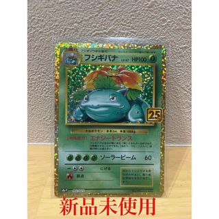 ポケモン(ポケモン)のポケモンカード　フシギバナ　25th(カード)