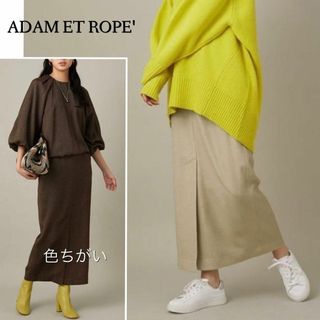 アダムエロぺ(Adam et Rope')のこなれリラックス感♪　フロントスリット　ロングスカート　マキシ　S　ベージュ(ロングスカート)