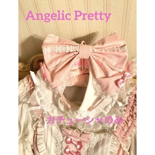 Angelic Pretty おめかしDOLLセット　ピンク