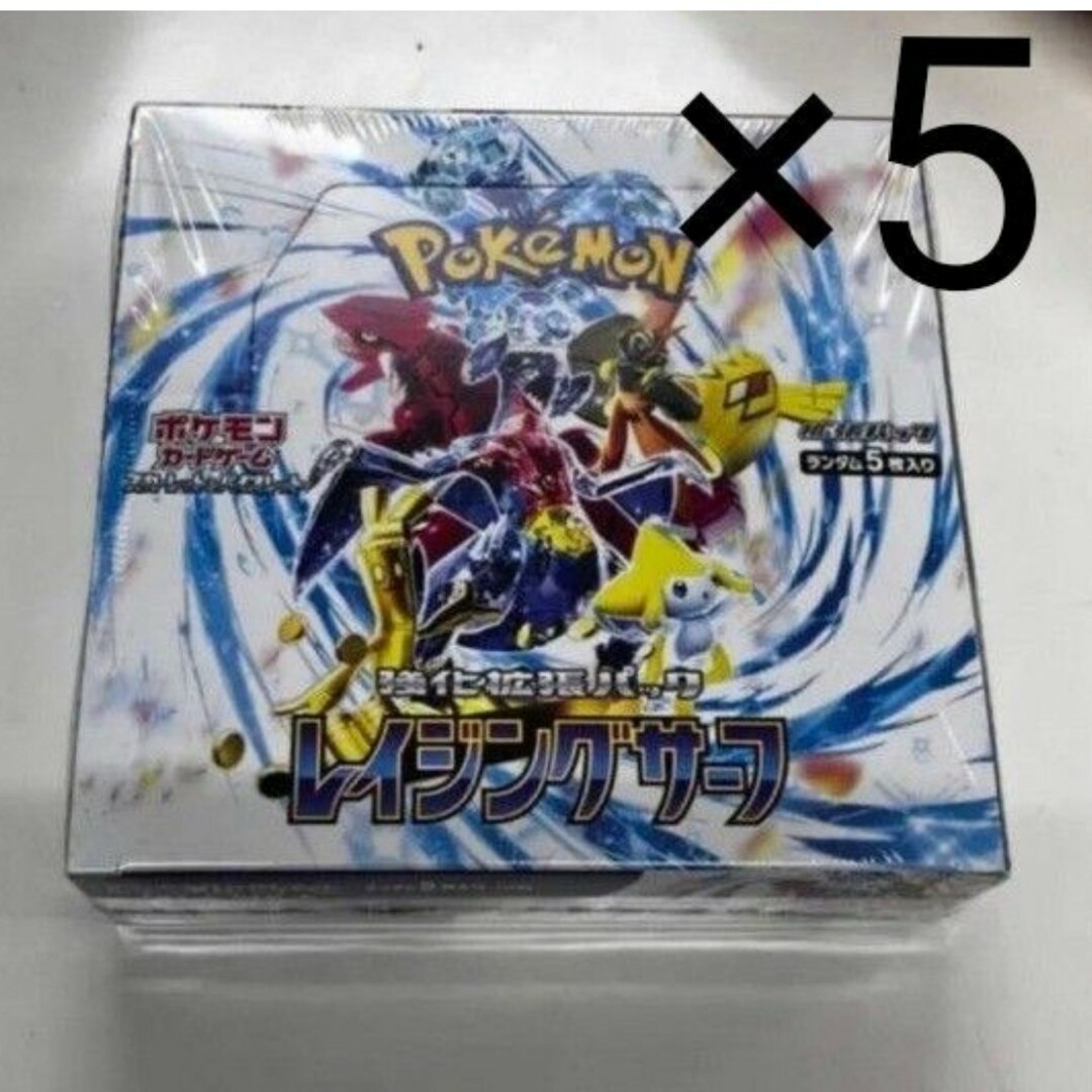 ポケモンカード レイジングサーフ 5Box シュリンク付き