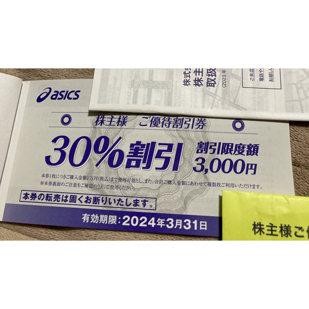 asics - アシックス 30%割引 株主優待券 10枚綴りの通販 by uk's shop