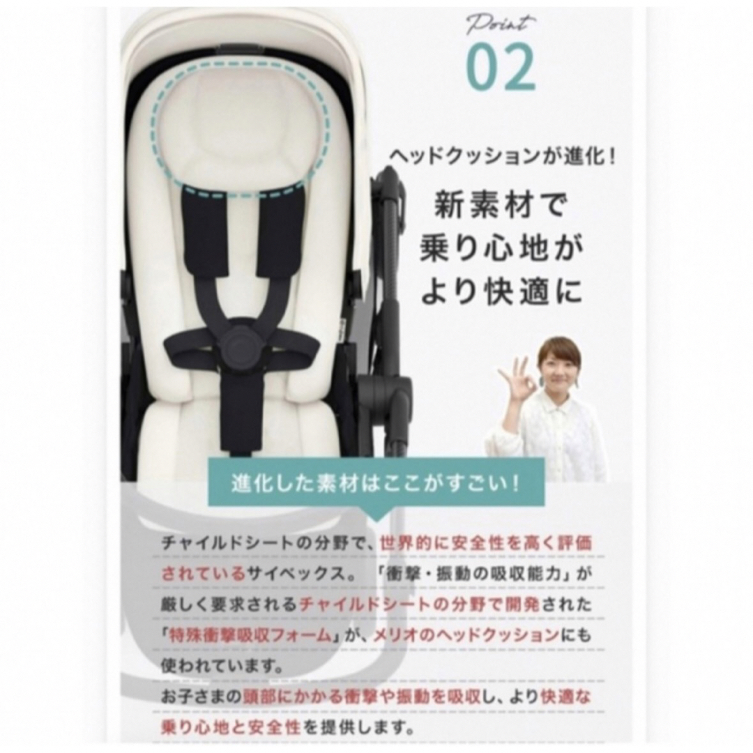 ベビーカー サイベックス  メリオ カーボンcybex 2023 新品 3