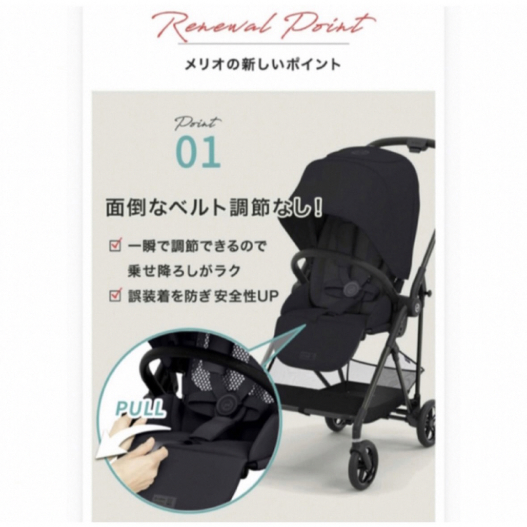 ベビーカー サイベックス  メリオ カーボンcybex 2023 新品 2