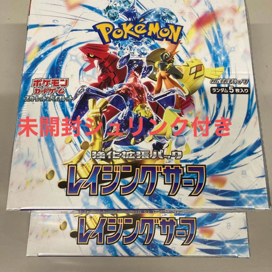 ポケモンカード レイジングサーフ box シュリンク付き - Box/デッキ/パック