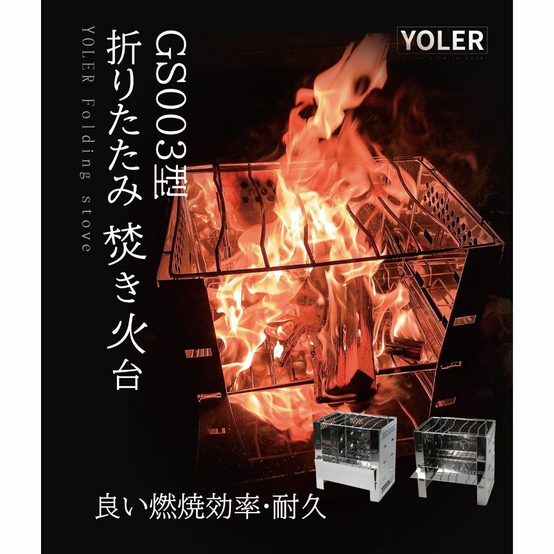 ヨーラー|YOLER 焚き火台 スマートフォールディングコンロ A4型 オリジナ 7