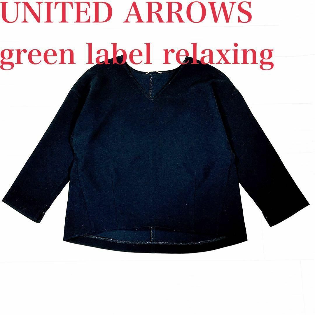 UNITED ARROWS green label relaxing(ユナイテッドアローズグリーンレーベルリラクシング)のグリーンレーベルリラクシング 七分袖 カットソー Vネック チェーン 襟吊り レディースのトップス(Tシャツ(長袖/七分))の商品写真