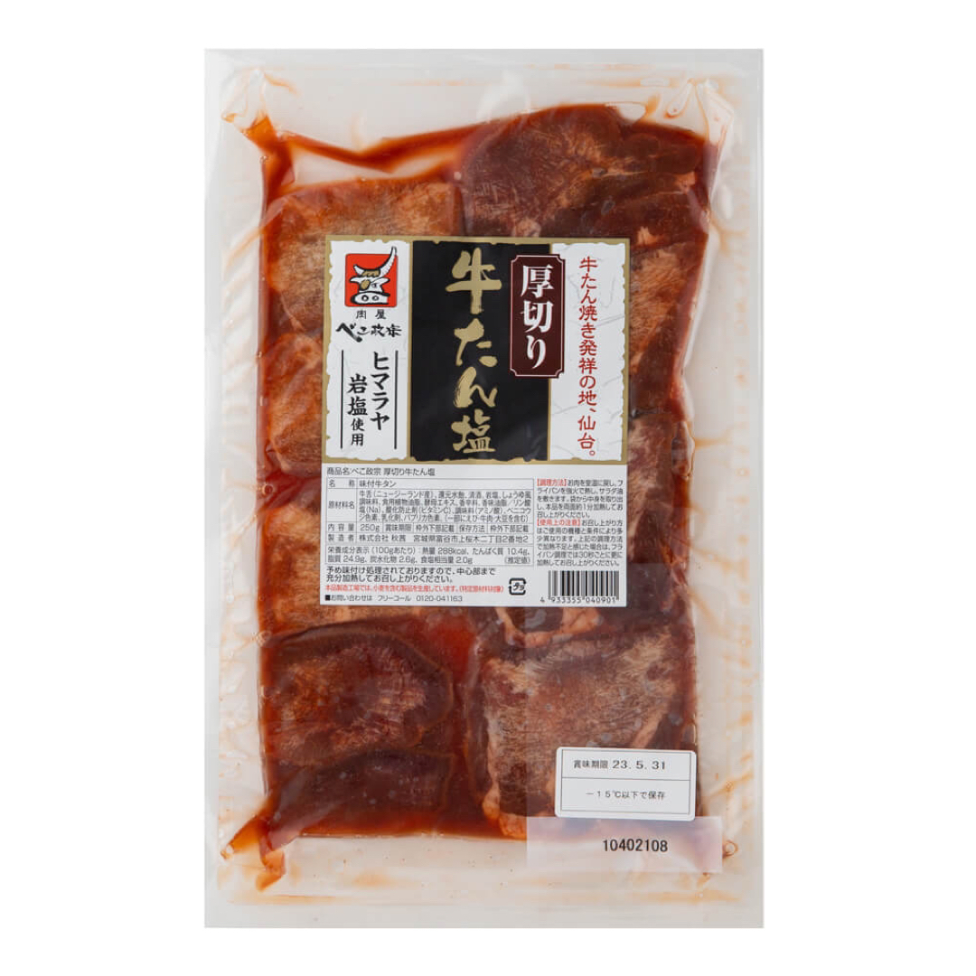 5370050  宮城 「べこ政宗」 牛タン食べ比べセット 食品/飲料/酒の食品(肉)の商品写真