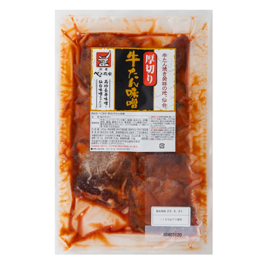 5370050  宮城 「べこ政宗」 牛タン食べ比べセット 食品/飲料/酒の食品(肉)の商品写真