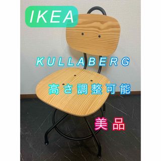 IKEA スツール ブラック クッラベリ 2脚 締め切っ IKEA スツール ブラック クッラベリ 2脚 締め切っ