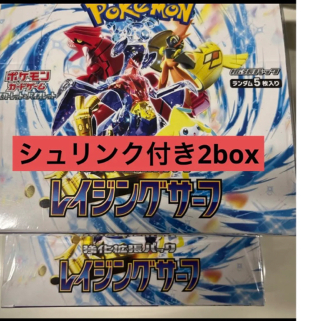 ポケモンカード レイジングサーフ BOX シュリンク付き