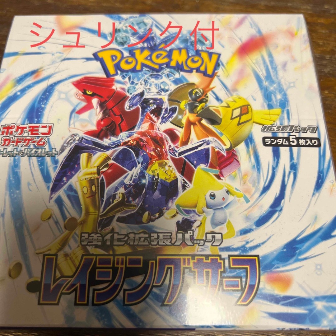 ポケモンカード　レイジングサーフ10BOX シュリンク付き