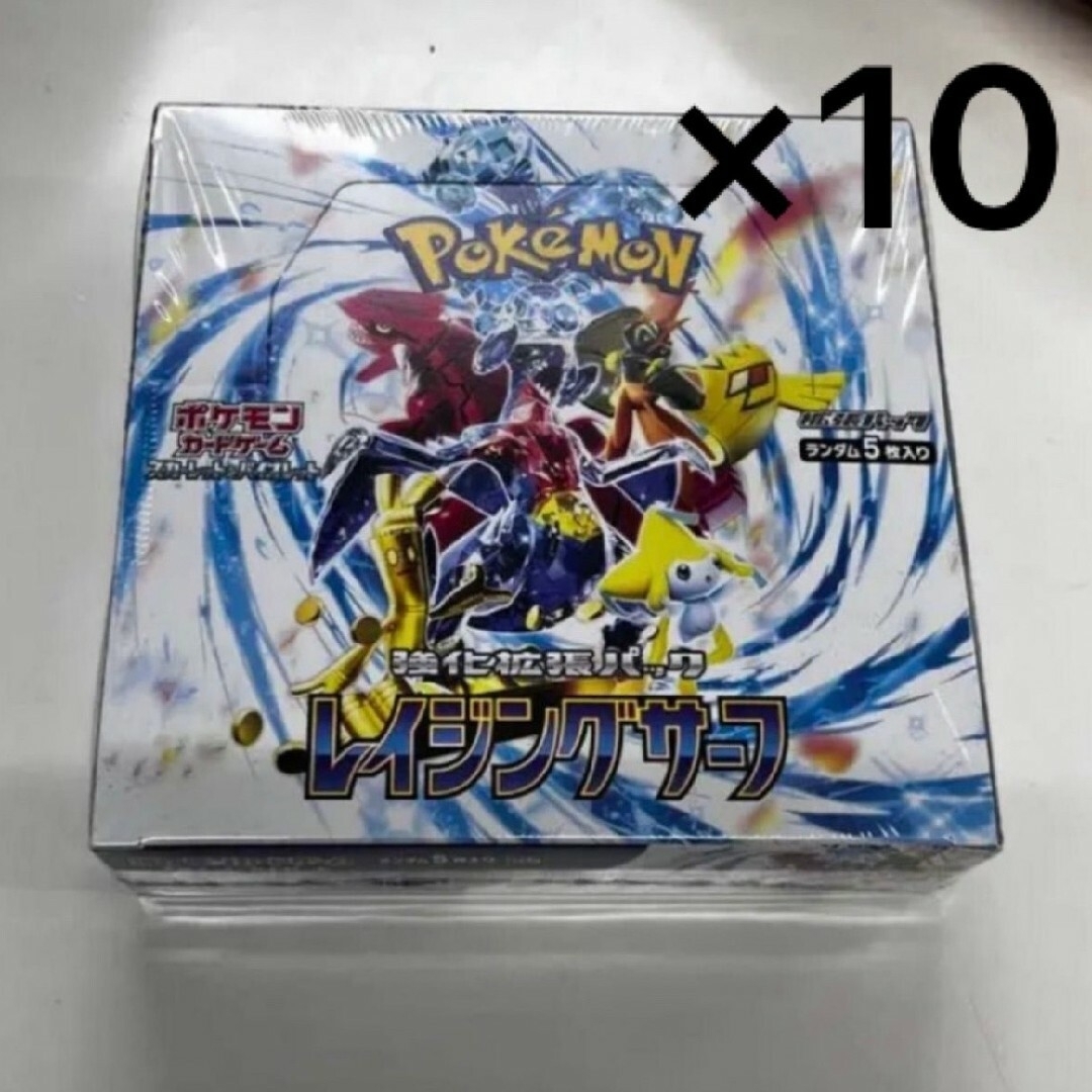 ポケモンカード レイジングサーフ 10box 新品未開封品トレーディングカード