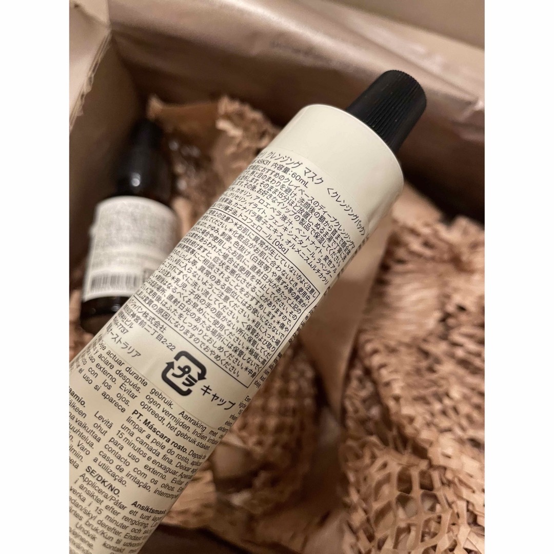Aesop ヘアオイル&クレンジングマスクセット♡