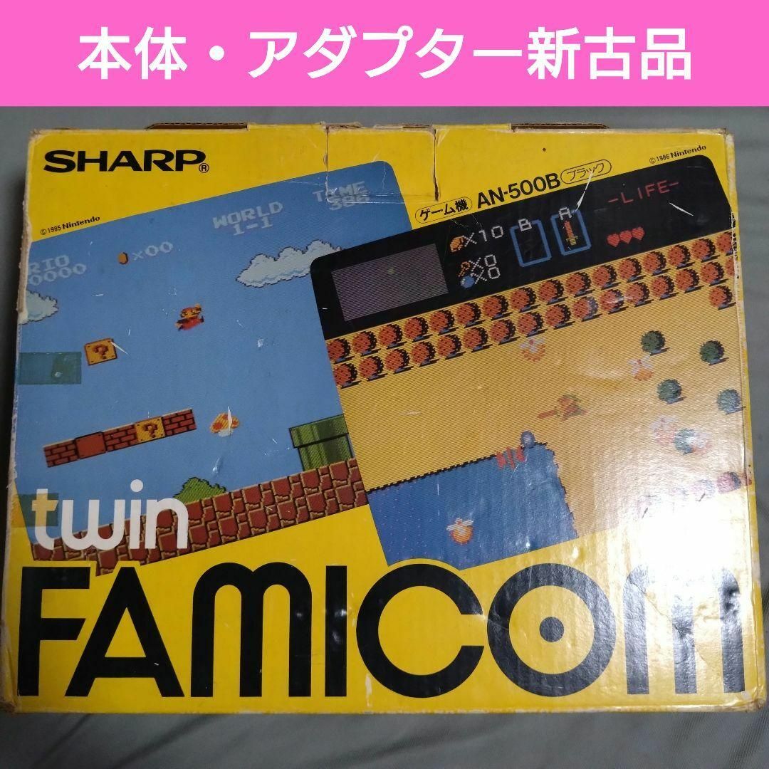 ツインファミコン 箱説明書付き本体セット