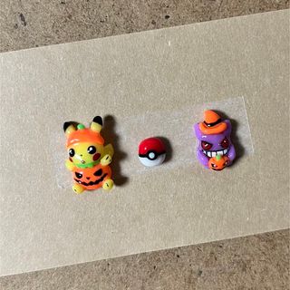 ポケモン(ポケモン)の3dネイルパーツ　オーダー【ポケモン　ハロウィン　ピカチュウ　ゲンガー】(デコパーツ)