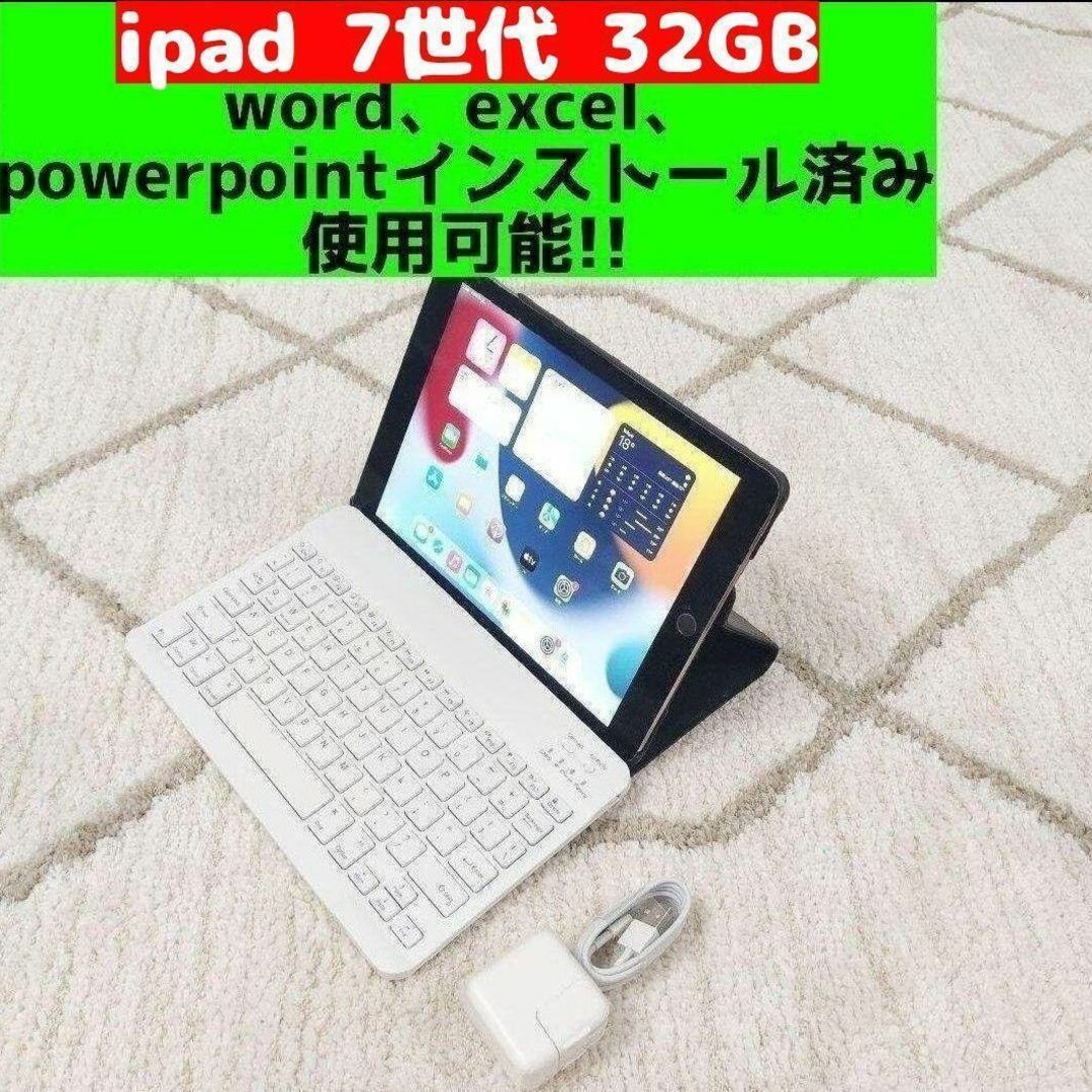 速発送 ipad 7 10.2インチ 32GB おまけ付き管②11