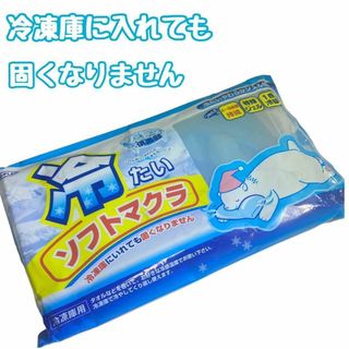 ⭐️ひんやり枕⭐️ 冷たい アイスまくら アイス枕 冷感 アイスソフト枕 氷枕(日用品/生活雑貨)