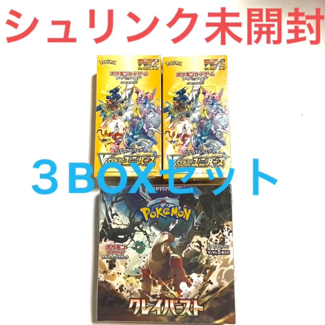 3BOX ポケモンカードゲーム ハイクラス VSTARユニバース クレイ