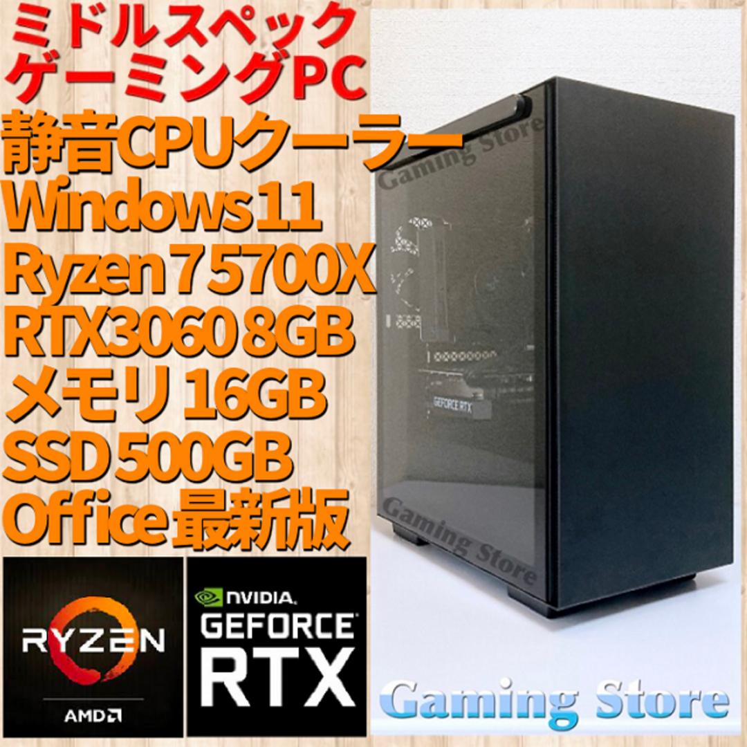 ゲーミングPC RTX3080 Ryzen7 5700X - タブレット