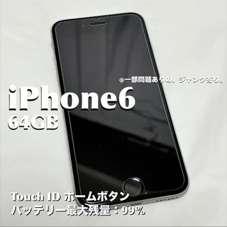 本日のみ????SALE! iPhone6 64GB✨ スペースグレイ 訳あり品