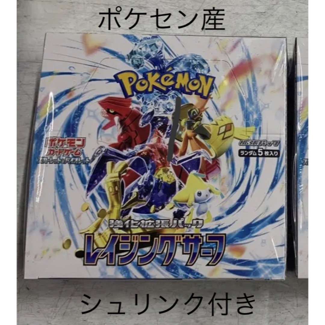 ポケモンカード レイジングサーフ box シュリンク付き ポケセン産 未開封