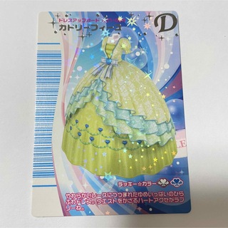 セガ(SEGA)の221-08N カドリーフィーユ オシャレ魔女 ラブandベリー カード(カード)