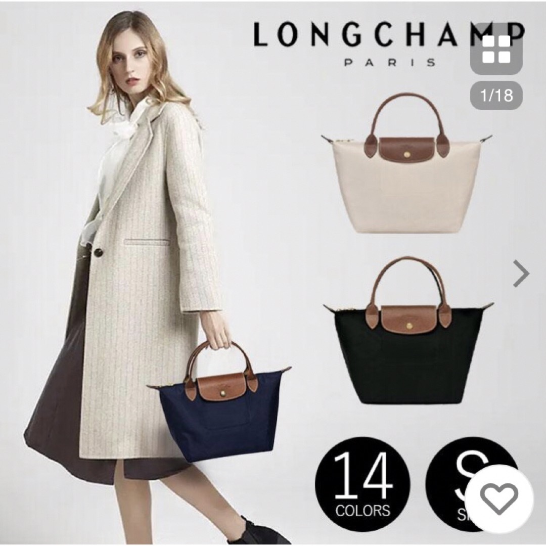 LONGCHAMP ロンシャン ル プリアージュ トートバッグ