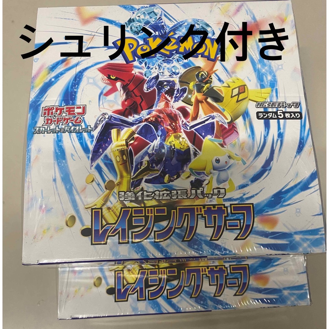 ポケモンカード レイジングサーフ 2BOX シュリンク付き