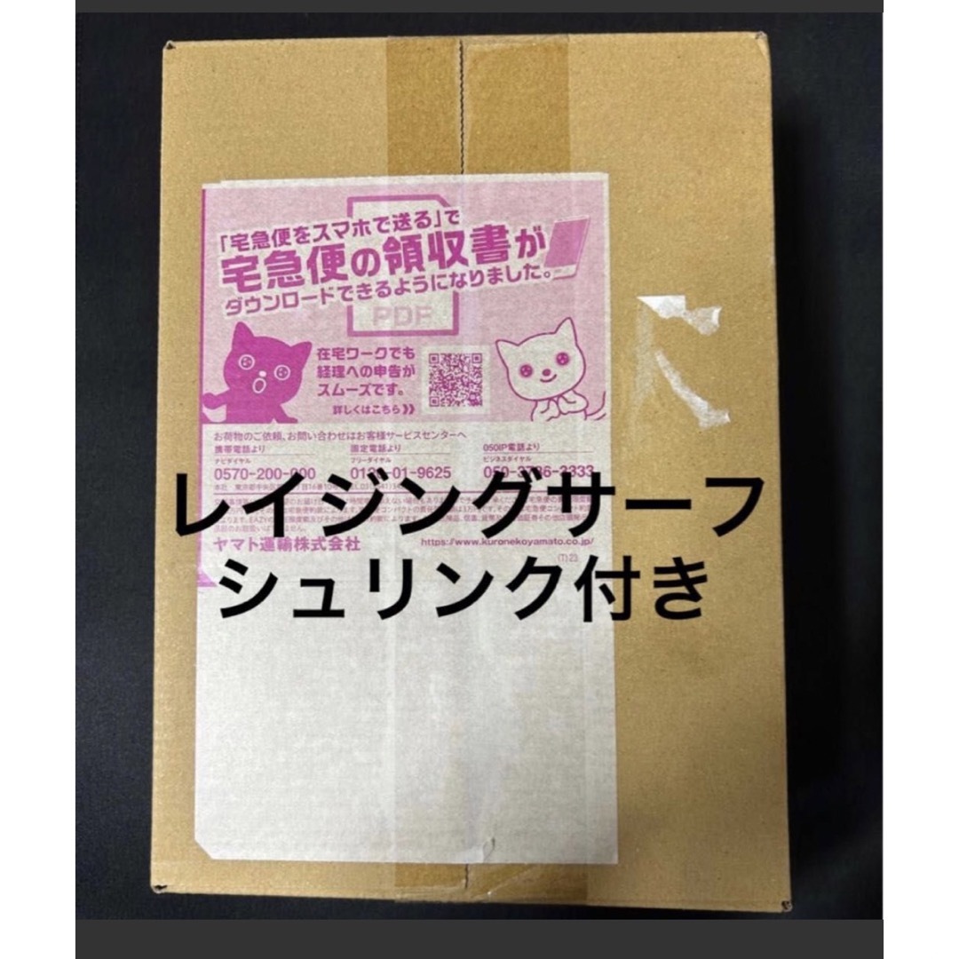 レイジングサーフ　ポケセン産　1box 新品未開封　シュリンク付き