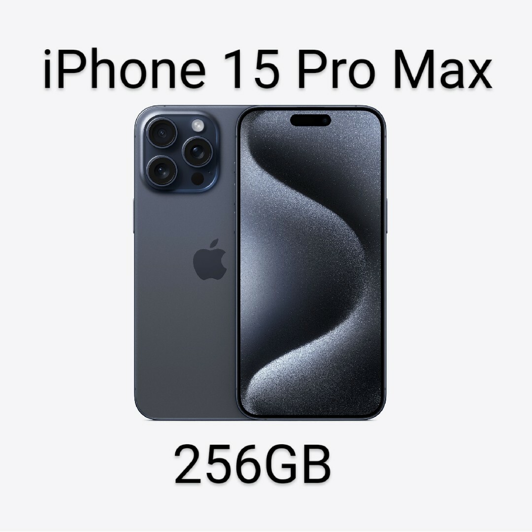 iPhone 15 Pro ブルーチタニウム 256 GB SIMフリー - 携帯電話 iPhone 15 Pro ブルーチタニウム 256 GB SIMフリー - 携帯電話