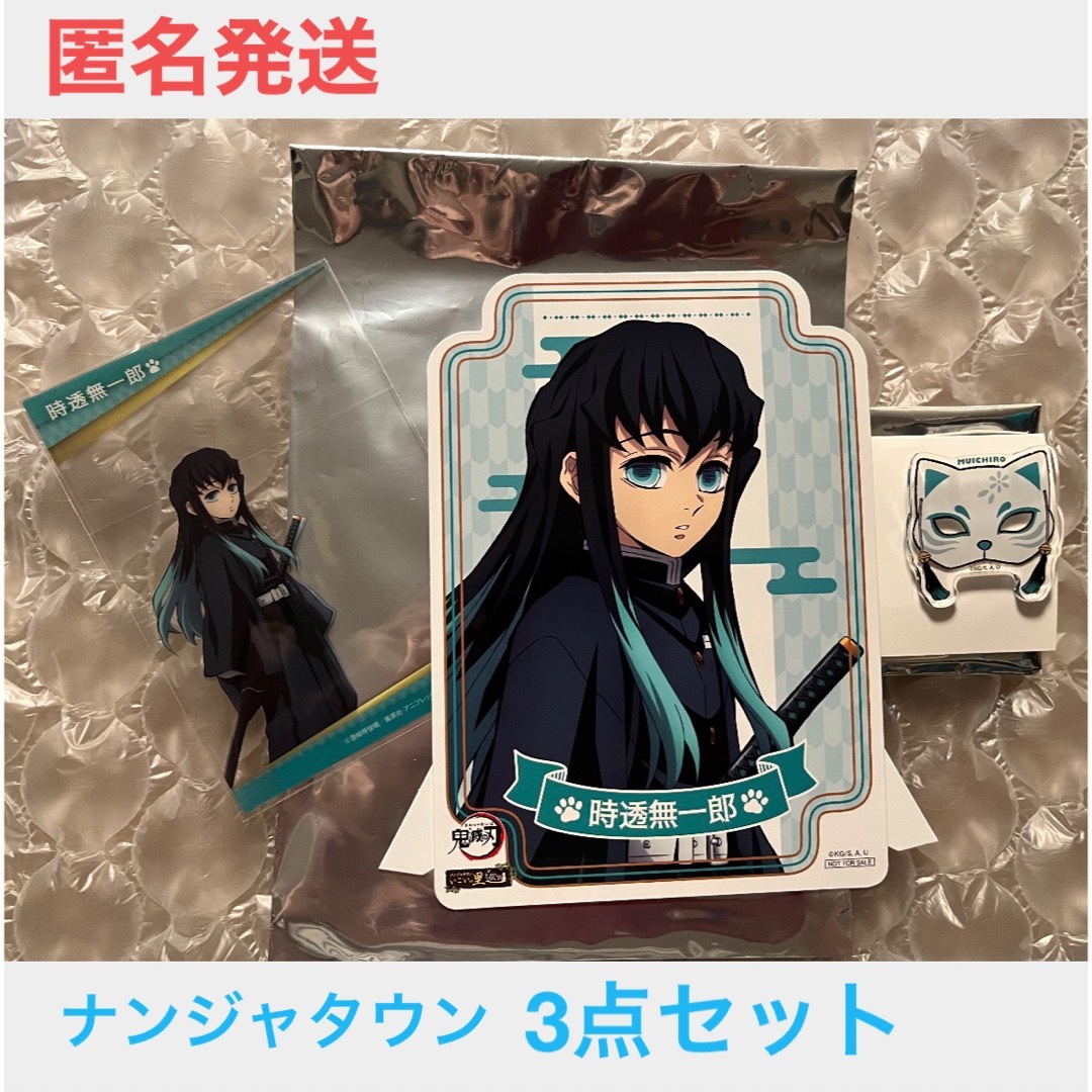 鬼滅の刃 キャラPOPスタンド ねこ型バッジ イラストシート 時透無一郎 | フリマアプリ ラクマ