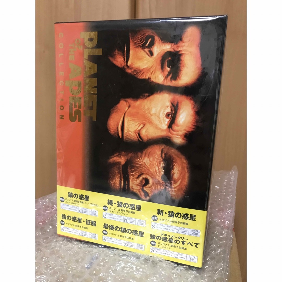 新品未開封 初回限定生産 猿の惑星 DVD コレクターズBOX