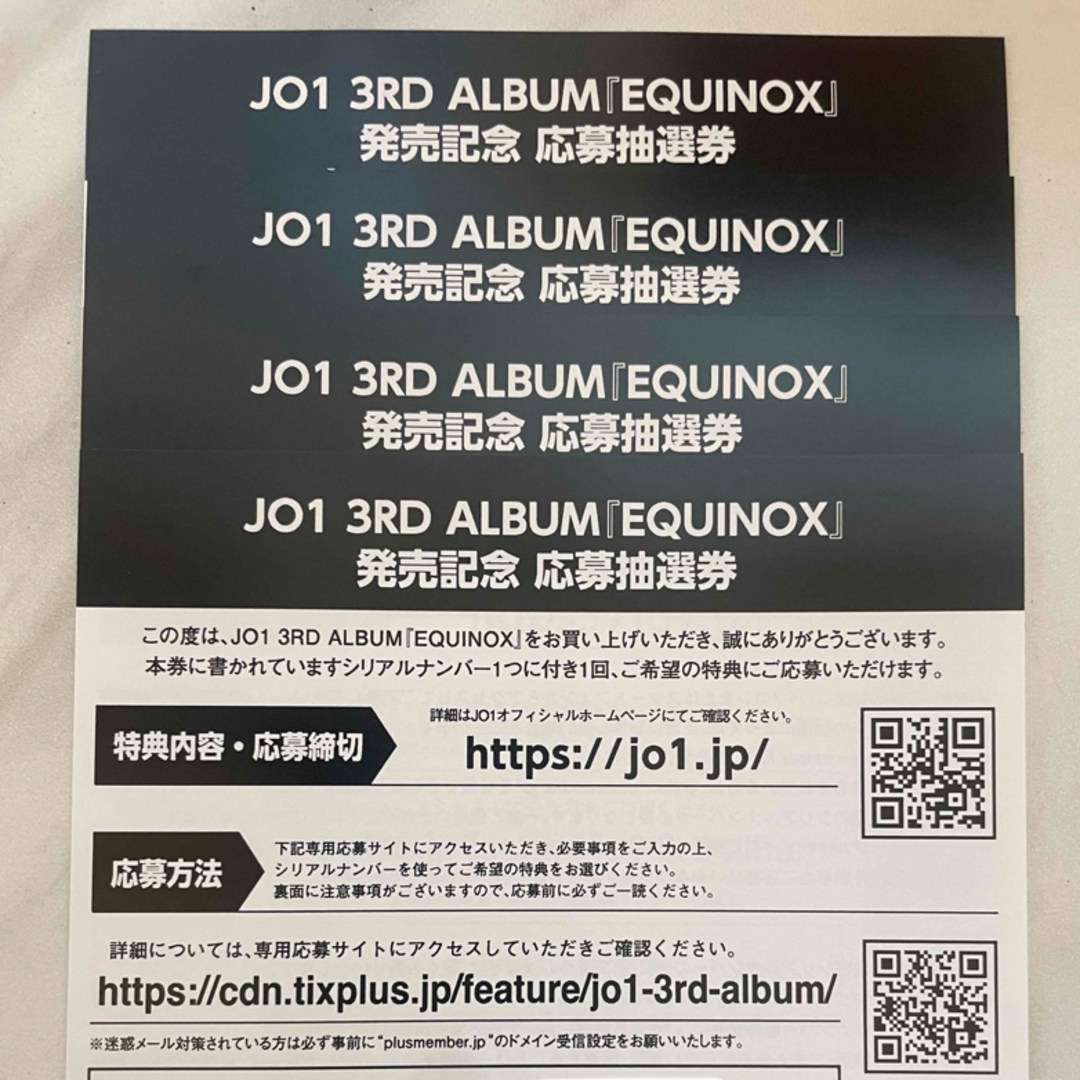 JO1 3rd ALBUM EQUINOX シリアル ×４