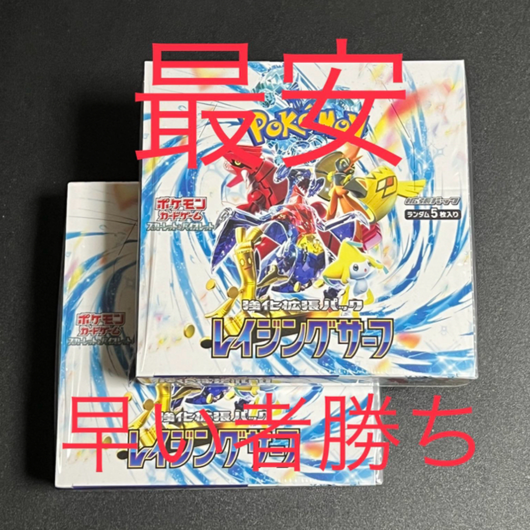 ポケモンカード レイジングサーフ シュリンク付き2BOX